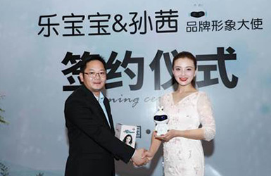 乐宝宝签约影视明星孙茜为首位形象代言人