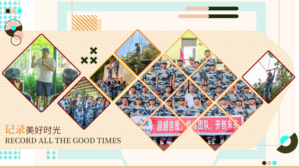 斗牛集团拓展活动